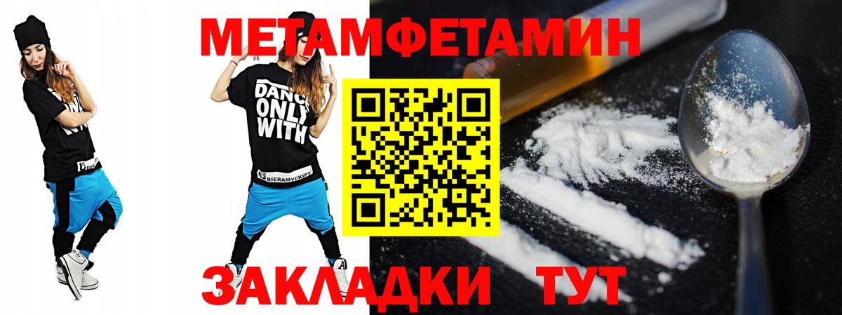 АМФЕТАМИН Розовый Ипатово