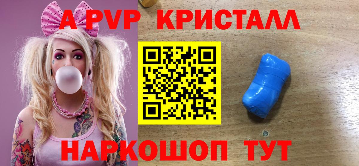 Alpha-PVP Crystall Ипатово