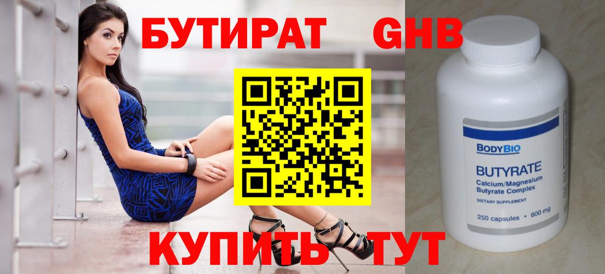 Бутират  Бутират оксана  Вход с VPN  Ипатово 