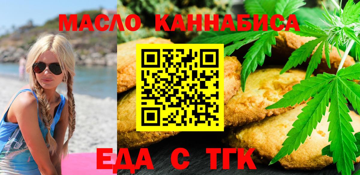 Ипатово  Печенье с ТГК марихуана  Вход с VPN 