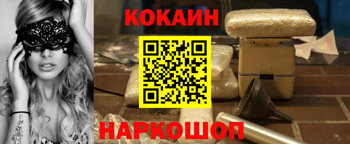 Ипатово  Cocaine FishScale  Вход с VPN  COCAIN VHQ 