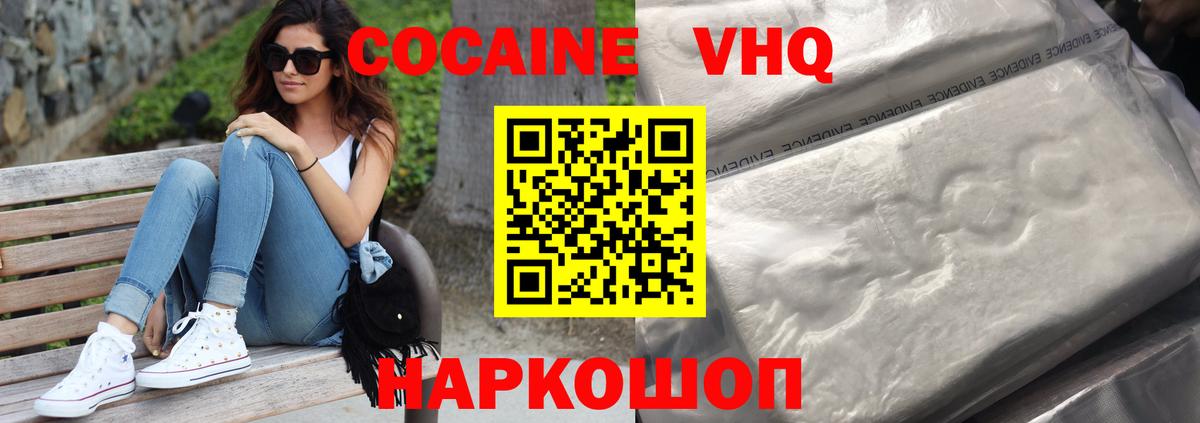 COCAIN Fish Scale Ипатово