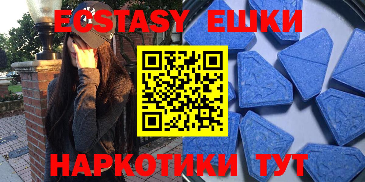 мега как зайти  Экстази XTC  Ипатово  Вход с VPN  Ecstasy диски 