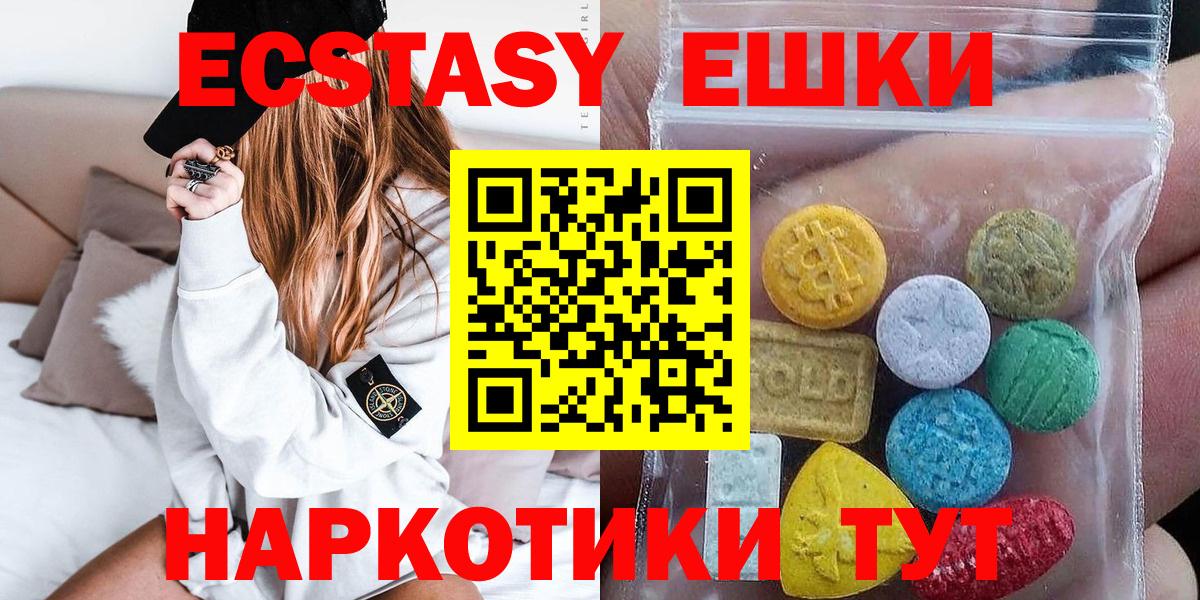 ЭКСТАЗИ VHQ Ипатово