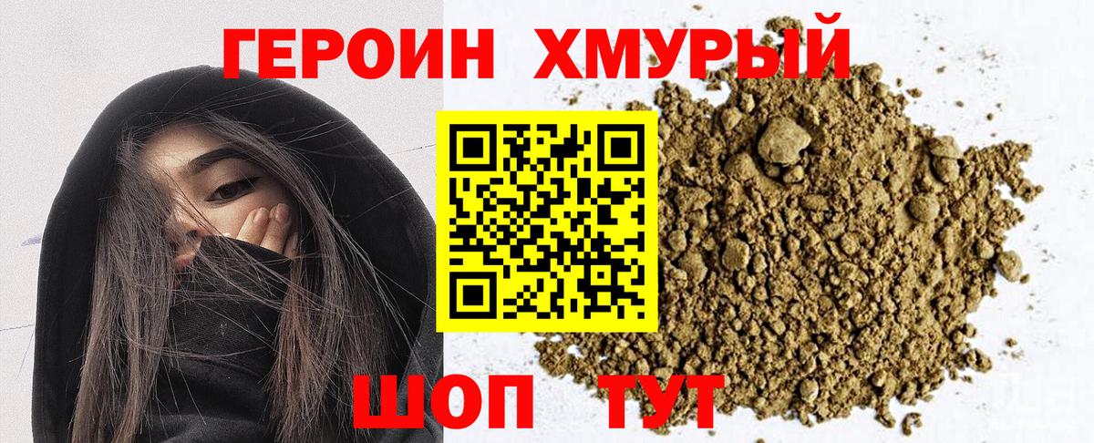 Героин афганец  Вход с VPN  Ипатово 