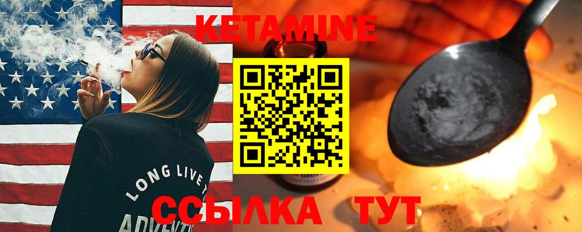 Ипатово  Кетамин ketamine  Вход с VPN  Кетамин VHQ 
