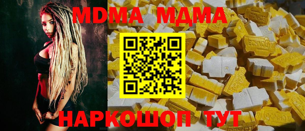 МДМА кристаллы  MDMA crystal  Ипатово  Вход с VPN 