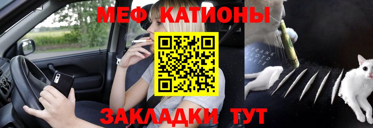 Мефедрон mephedrone  Вход с VPN  МЕФ  Ипатово  МЯУ-МЯУ мяу мяу 