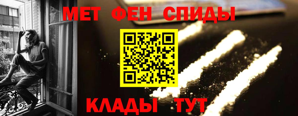 Метамфетамин витя  Вход с VPN  Ипатово 