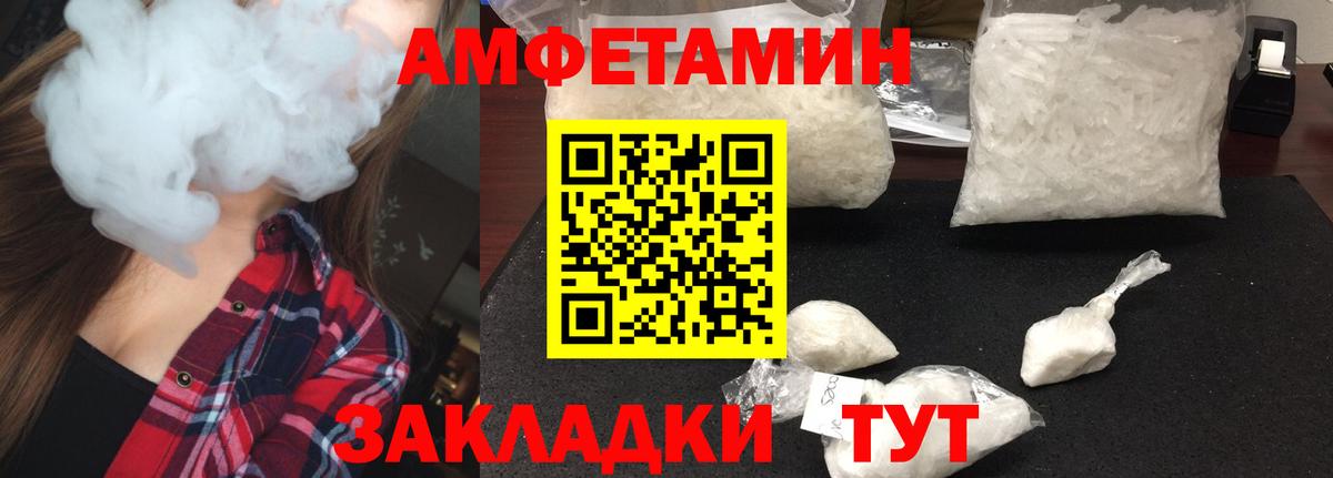 МЕТАМФЕТАМИН кристалл Ипатово
