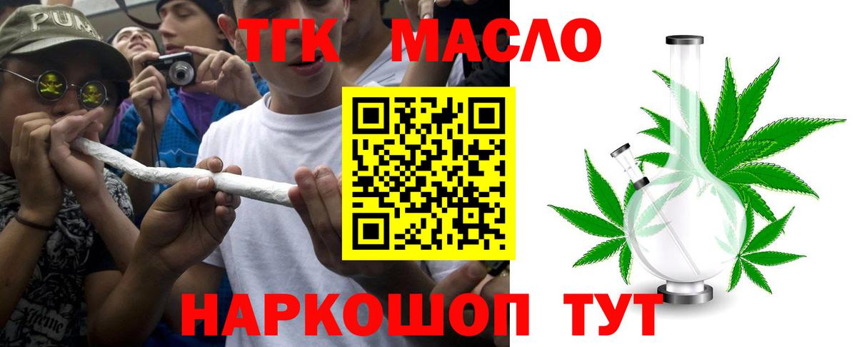 Дистиллят ТГК вейп Ипатово