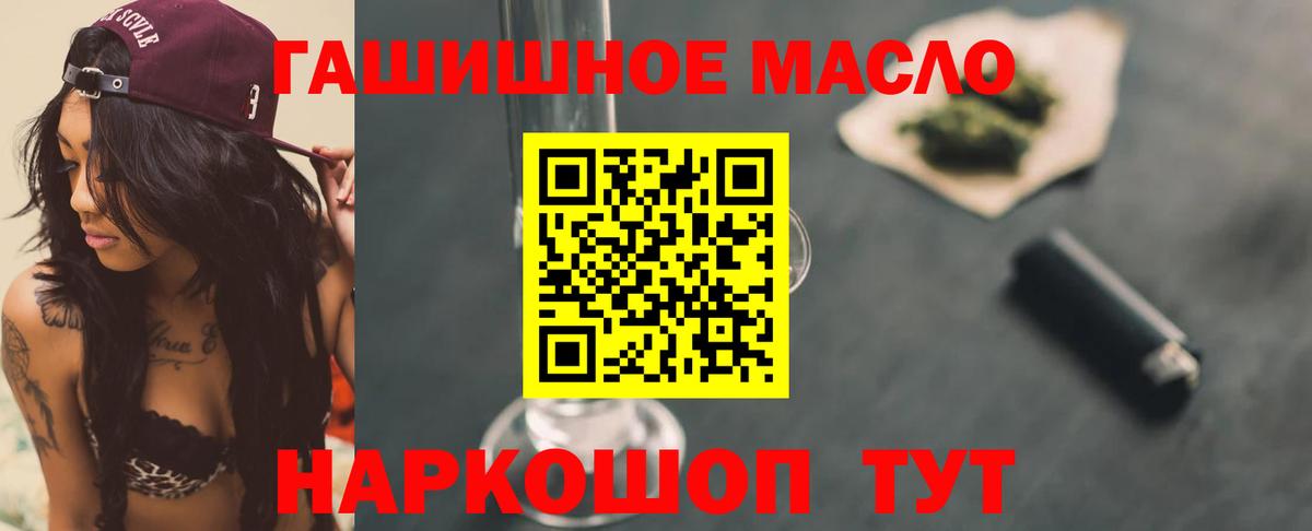 Ипатово  Дистиллят ТГК Wax  Вход с VPN 