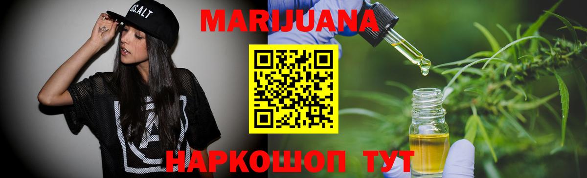 Марихуана тримм  Вход с VPN  Ипатово  Канабис MAZAR  Бошки марихуана LSD WEED  Каннабис THC 21% 
